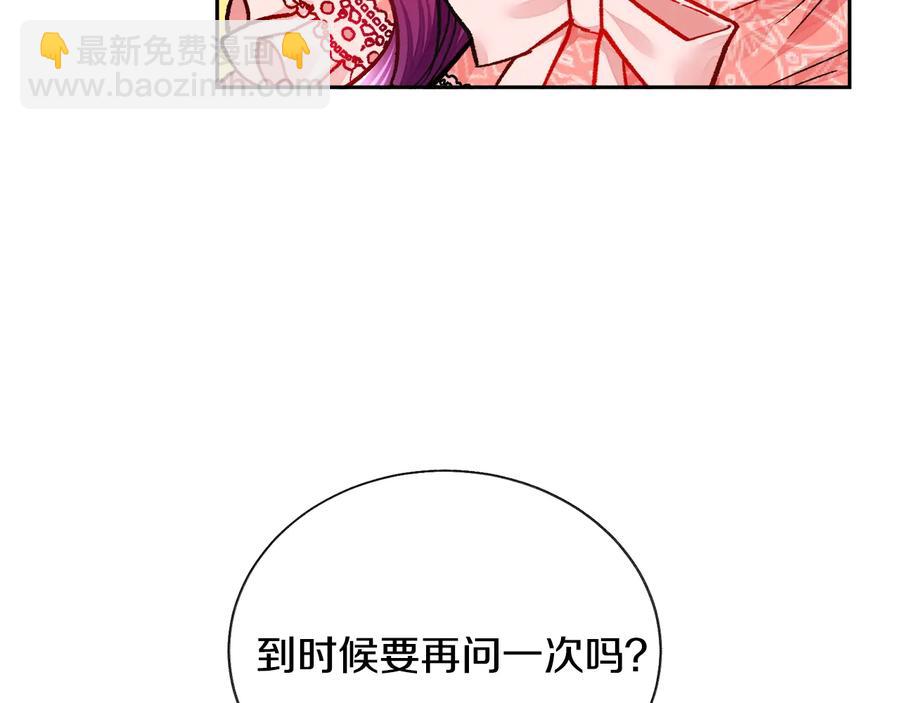 顫抖吧！原著女主 - 第32話 以一個男人的身份(2/4) - 4