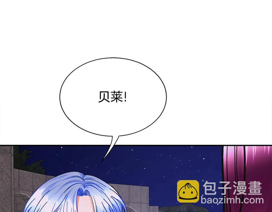 顫抖吧！原著女主 - 第32話 以一個男人的身份(2/4) - 6