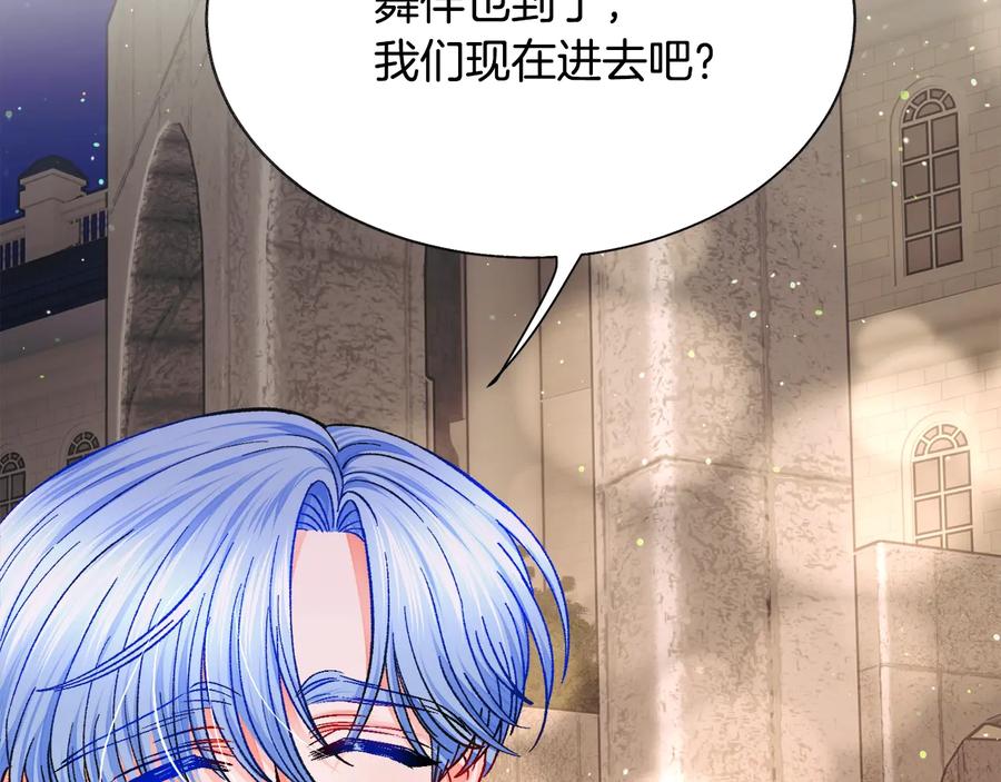 顫抖吧！原著女主 - 第32話 以一個男人的身份(2/4) - 5