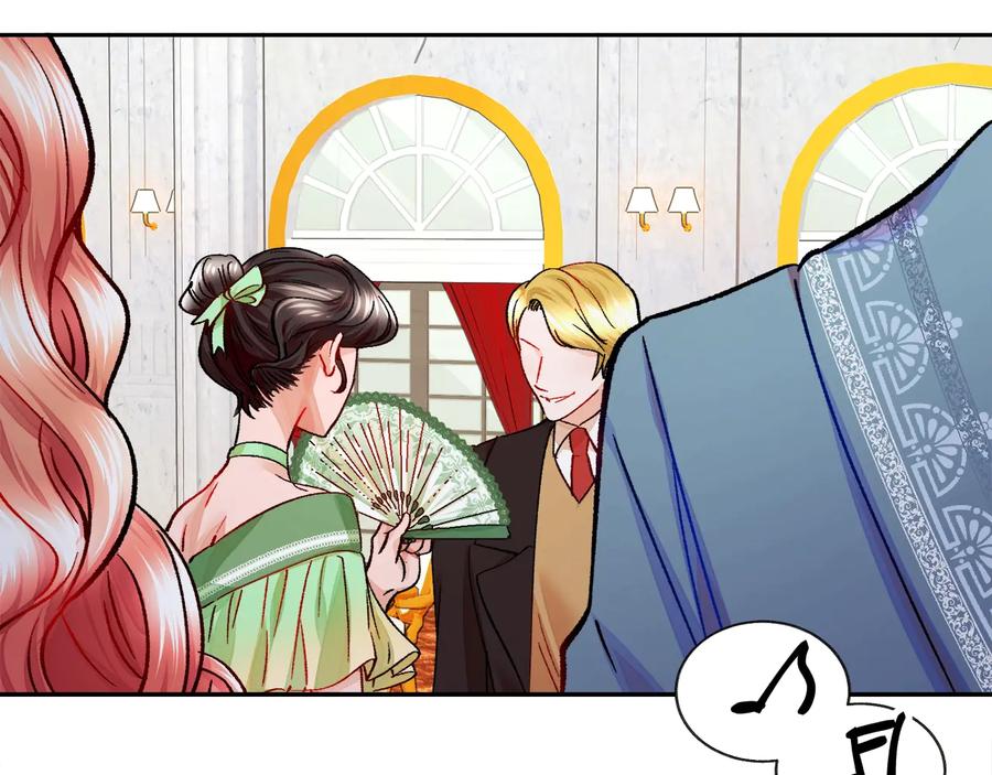 顫抖吧！原著女主 - 第32話 以一個男人的身份(2/4) - 1