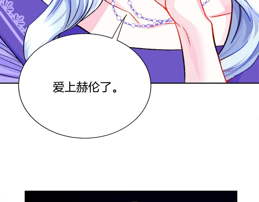 顫抖吧！原著女主 - 第34話 我的身體好用嗎(3/4) - 8