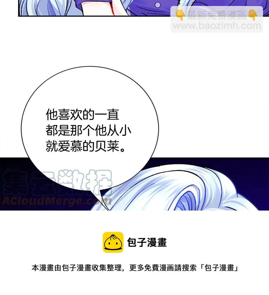 顫抖吧！原著女主 - 第34話 我的身體好用嗎(3/4) - 5