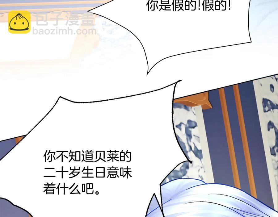 顫抖吧！原著女主 - 第34話 我的身體好用嗎(1/4) - 3