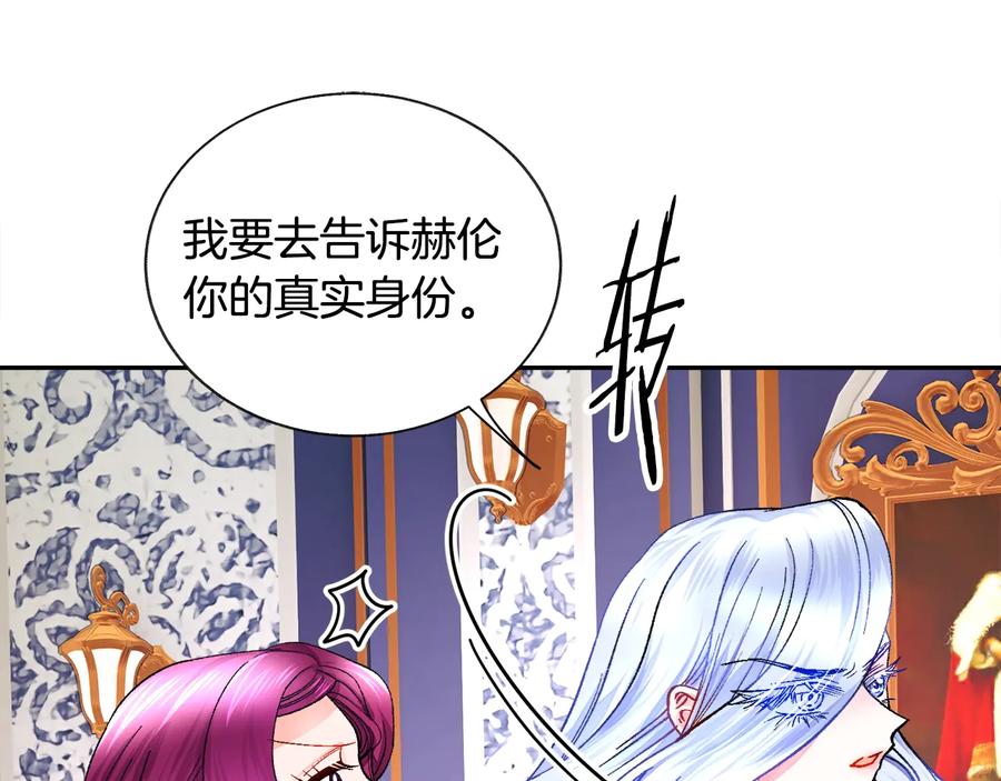 顫抖吧！原著女主 - 第34話 我的身體好用嗎(3/4) - 2