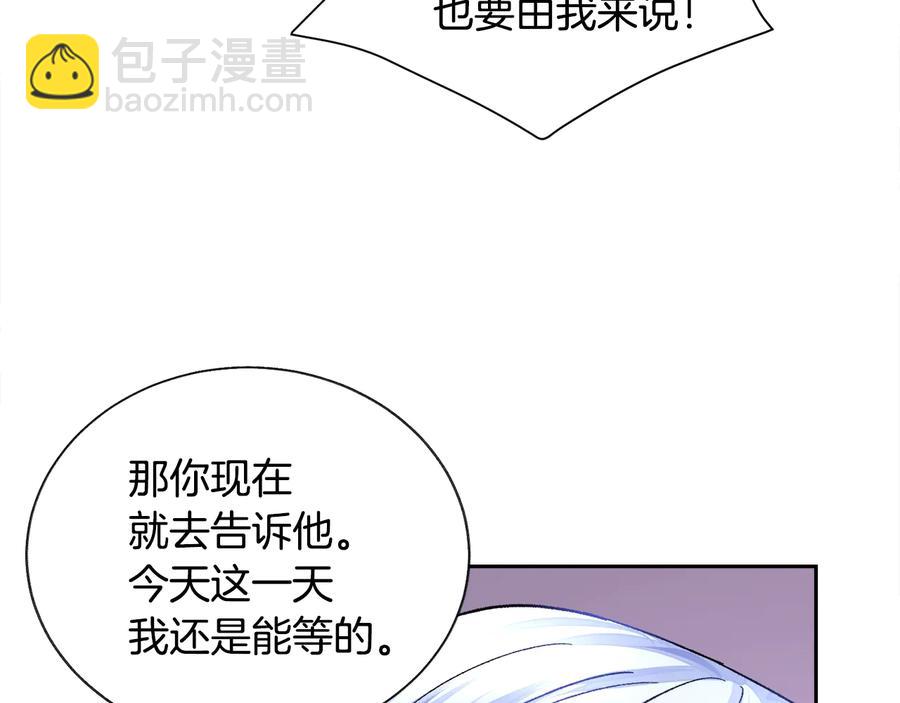 顫抖吧！原著女主 - 第34話 我的身體好用嗎(3/4) - 4