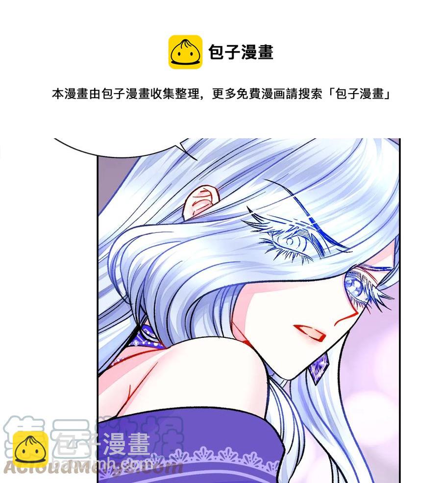 顫抖吧！原著女主 - 第34話 我的身體好用嗎(3/4) - 5