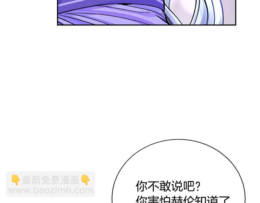 顫抖吧！原著女主 - 第34話 我的身體好用嗎(3/4) - 6