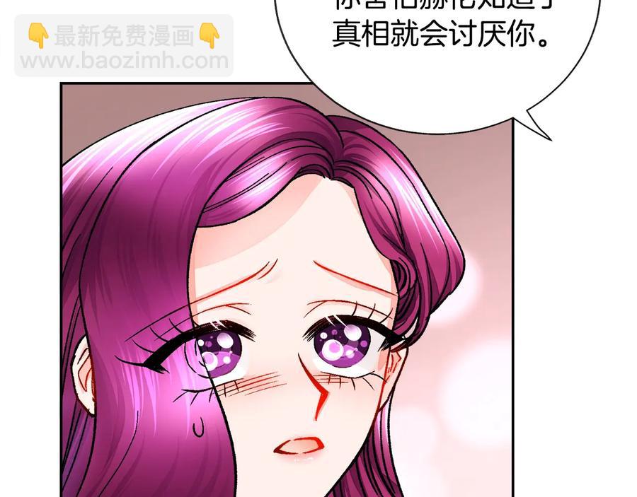 顫抖吧！原著女主 - 第34話 我的身體好用嗎(3/4) - 7