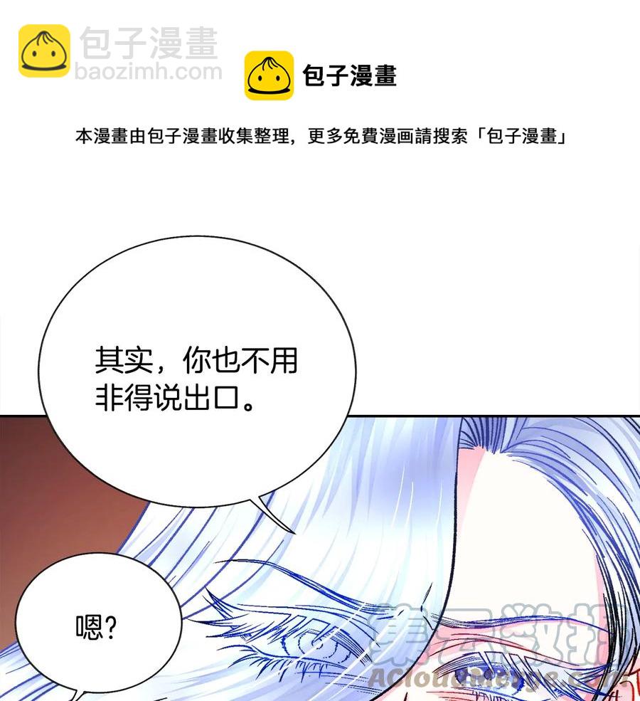 顫抖吧！原著女主 - 第34話 我的身體好用嗎(3/4) - 1