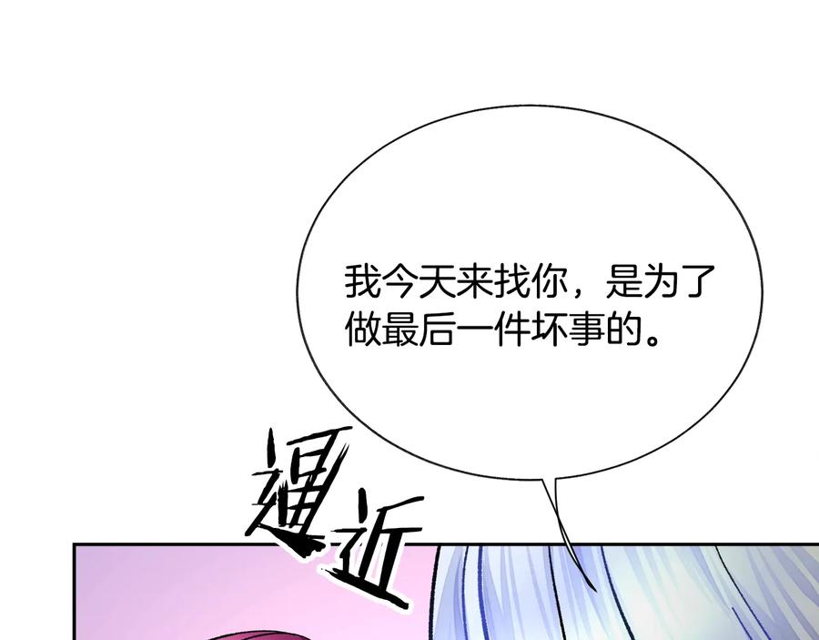 顫抖吧！原著女主 - 第34話 我的身體好用嗎(3/4) - 3