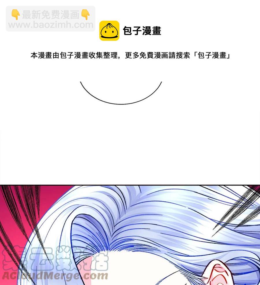 顫抖吧！原著女主 - 第34話 我的身體好用嗎(3/4) - 5