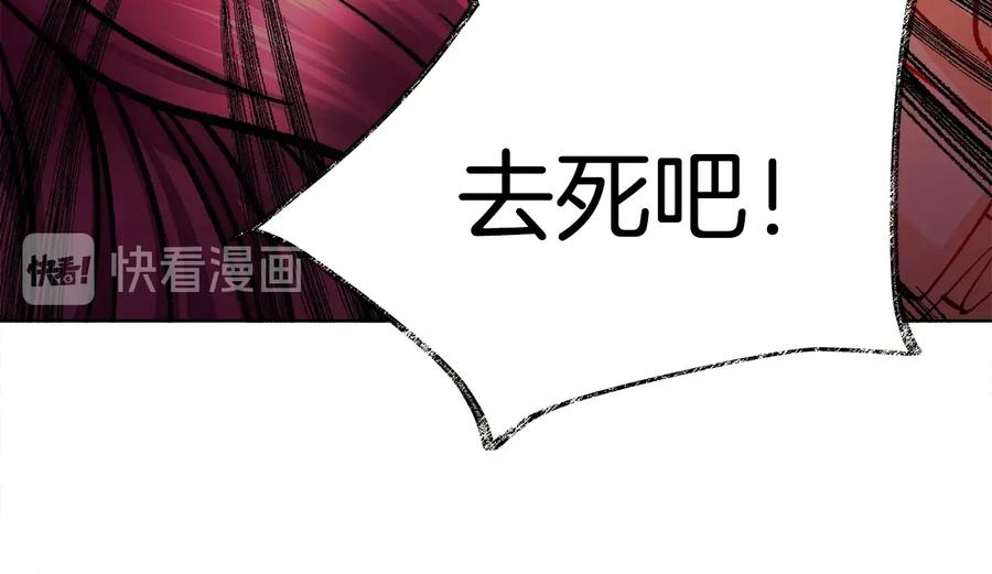 顫抖吧！原著女主 - 第34話 我的身體好用嗎(3/4) - 8