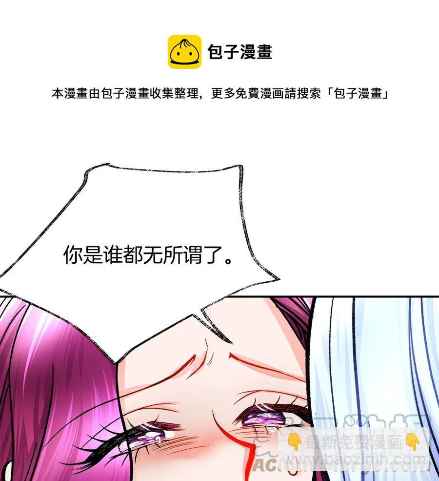 顫抖吧！原著女主 - 第34話 我的身體好用嗎(3/4) - 1