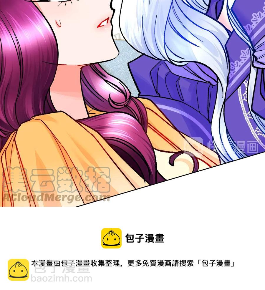 顫抖吧！原著女主 - 第34話 我的身體好用嗎(1/4) - 5