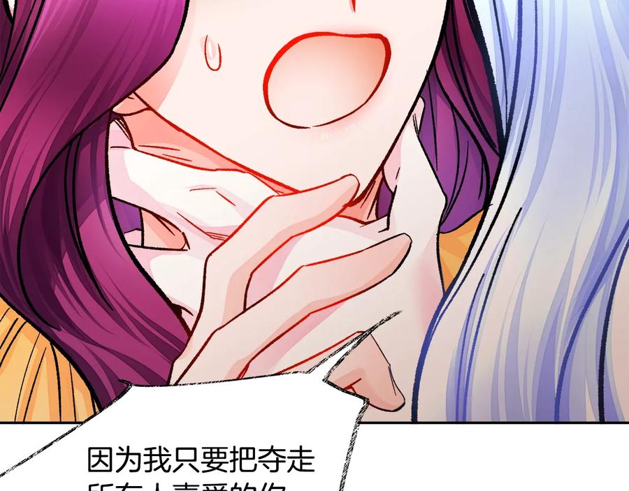 顫抖吧！原著女主 - 第34話 我的身體好用嗎(3/4) - 2