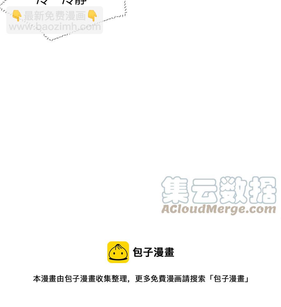 顫抖吧！原著女主 - 第34話 我的身體好用嗎(3/4) - 5