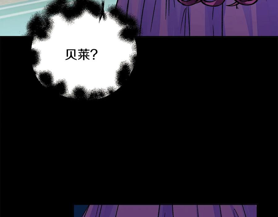 顫抖吧！原著女主 - 第34話 我的身體好用嗎(3/4) - 4