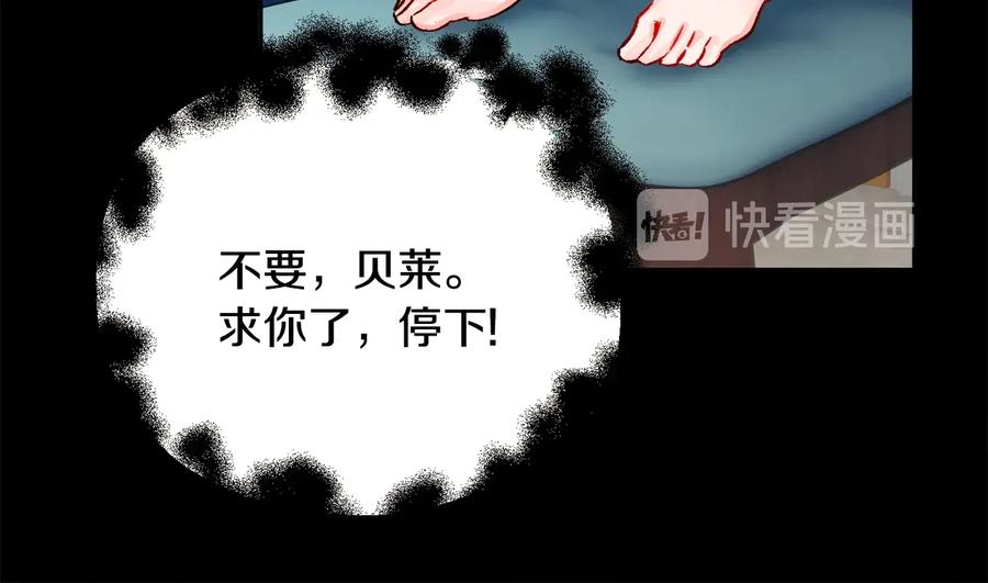 顫抖吧！原著女主 - 第34話 我的身體好用嗎(3/4) - 6