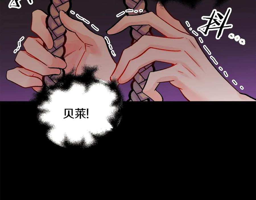 顫抖吧！原著女主 - 第34話 我的身體好用嗎(3/4) - 8