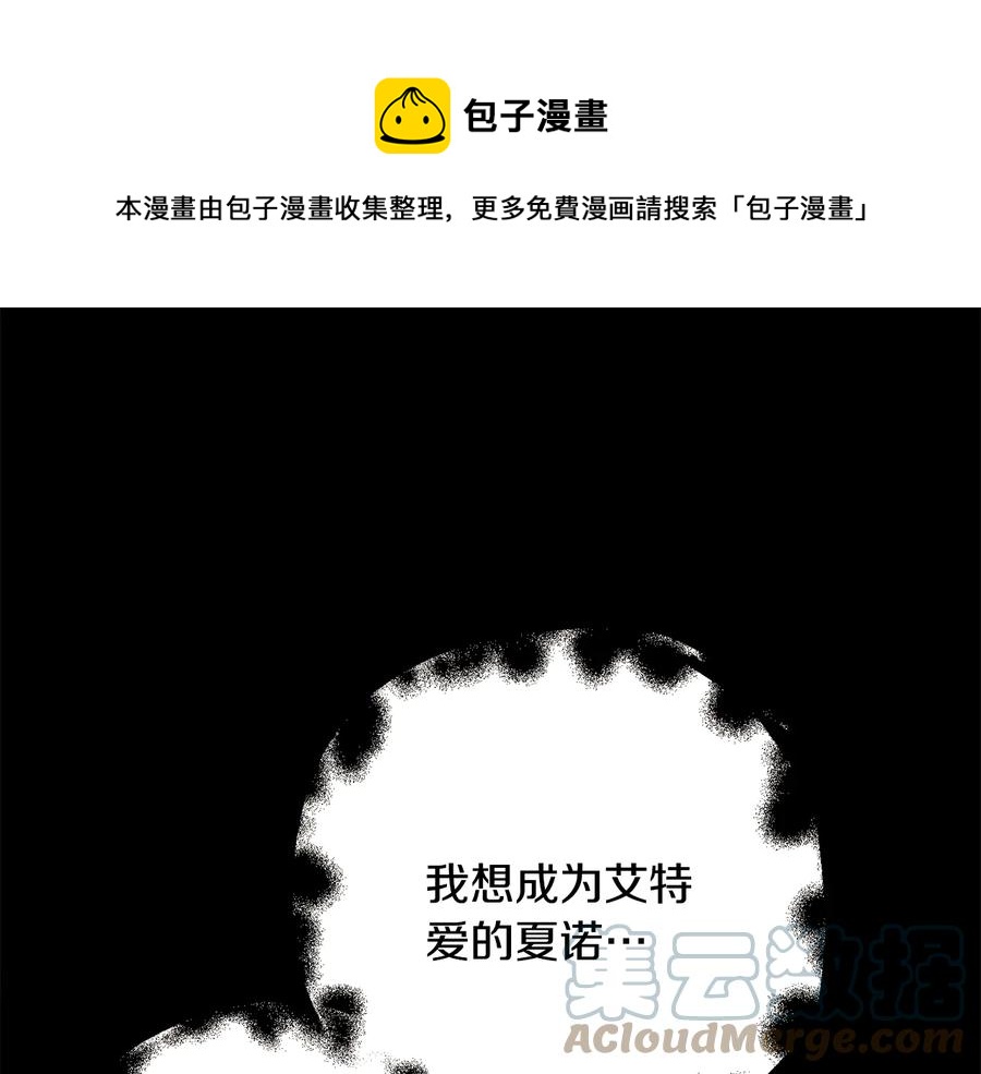 顫抖吧！原著女主 - 第34話 我的身體好用嗎(3/4) - 1