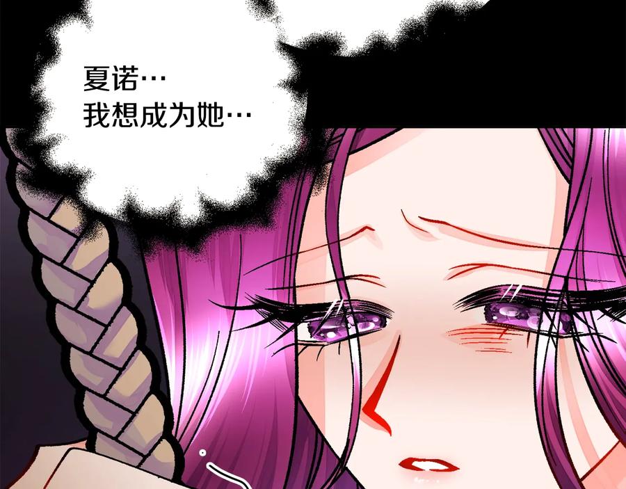 顫抖吧！原著女主 - 第34話 我的身體好用嗎(3/4) - 2