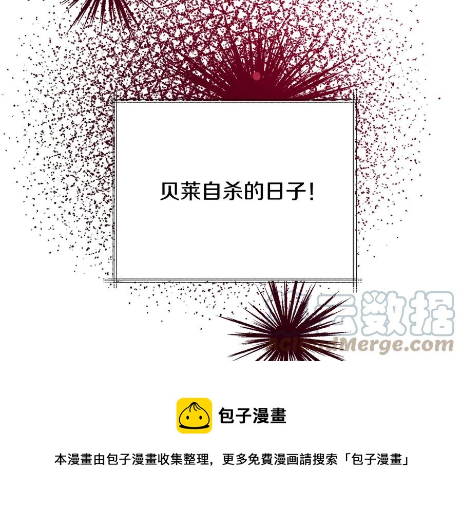 顫抖吧！原著女主 - 第34話 我的身體好用嗎(1/4) - 1