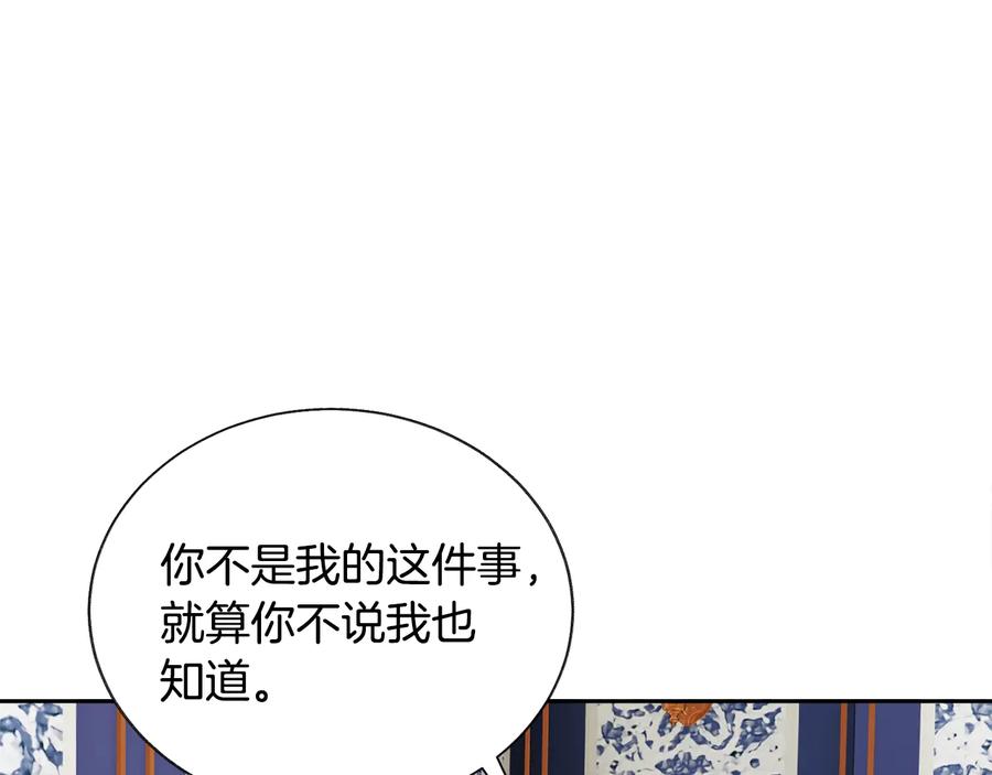 顫抖吧！原著女主 - 第34話 我的身體好用嗎(1/4) - 7