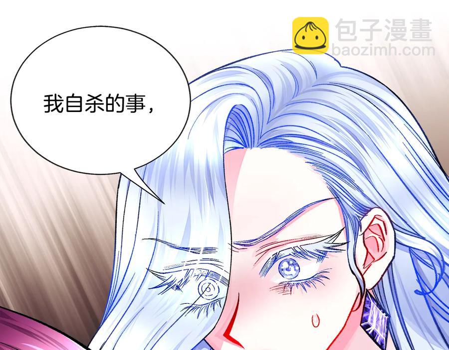 顫抖吧！原著女主 - 第34話 我的身體好用嗎(1/4) - 3