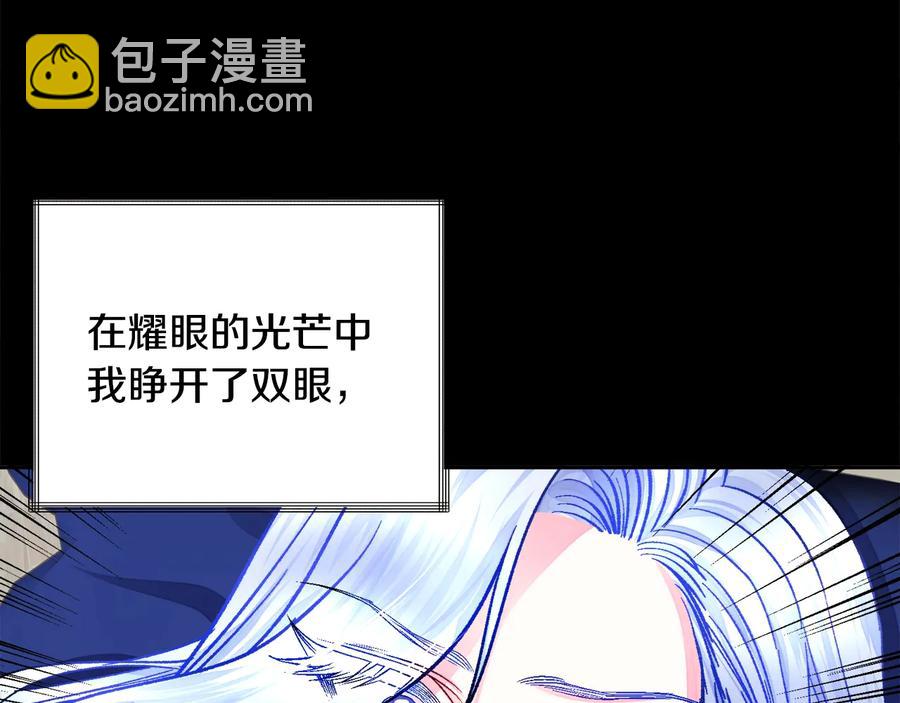 顫抖吧！原著女主 - 第34話 我的身體好用嗎(1/4) - 2