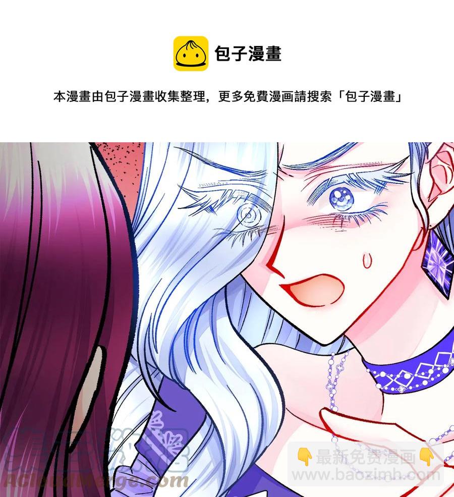 顫抖吧！原著女主 - 第34話 我的身體好用嗎(2/4) - 3