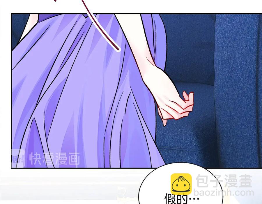 顫抖吧！原著女主 - 第34話 我的身體好用嗎(1/4) - 7