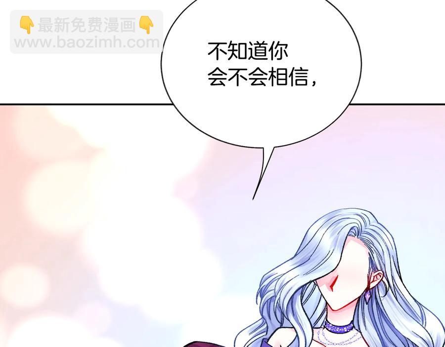 顫抖吧！原著女主 - 第34話 我的身體好用嗎(2/4) - 1