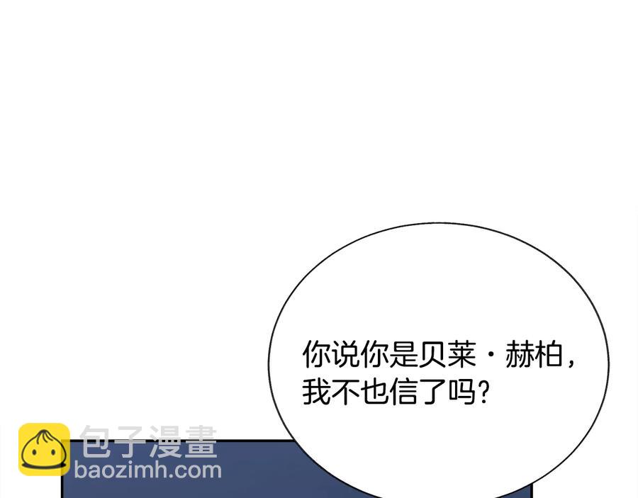 顫抖吧！原著女主 - 第34話 我的身體好用嗎(2/4) - 8