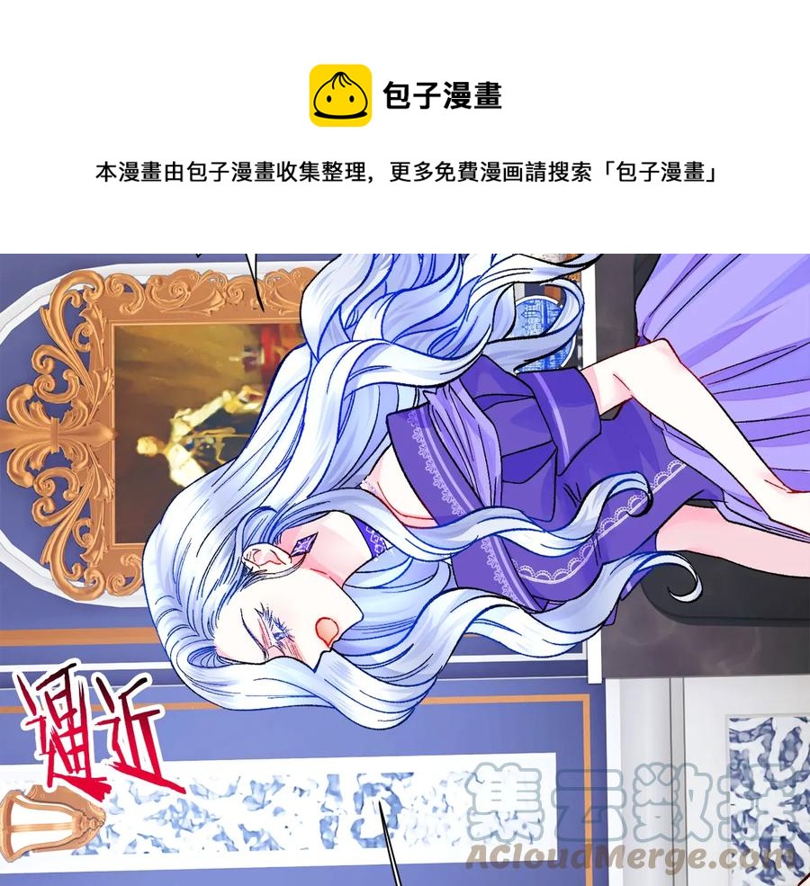 顫抖吧！原著女主 - 第34話 我的身體好用嗎(1/4) - 1