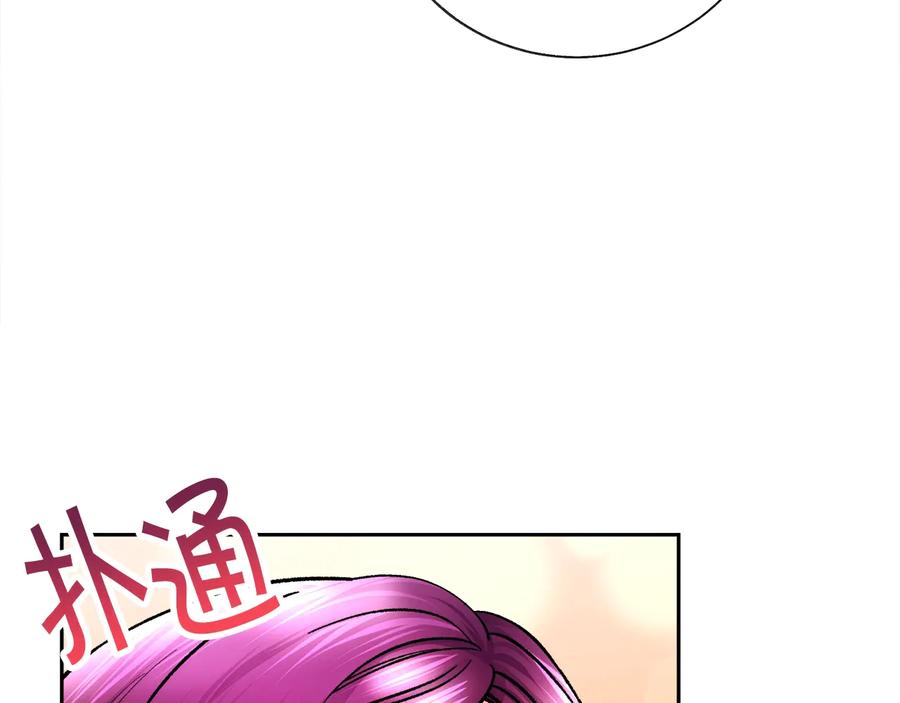 顫抖吧！原著女主 - 第36話 我是特別的嗎？(3/4) - 6