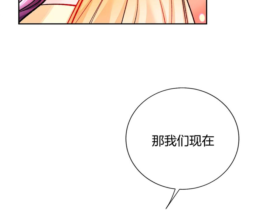 顫抖吧！原著女主 - 第36話 我是特別的嗎？(3/4) - 8