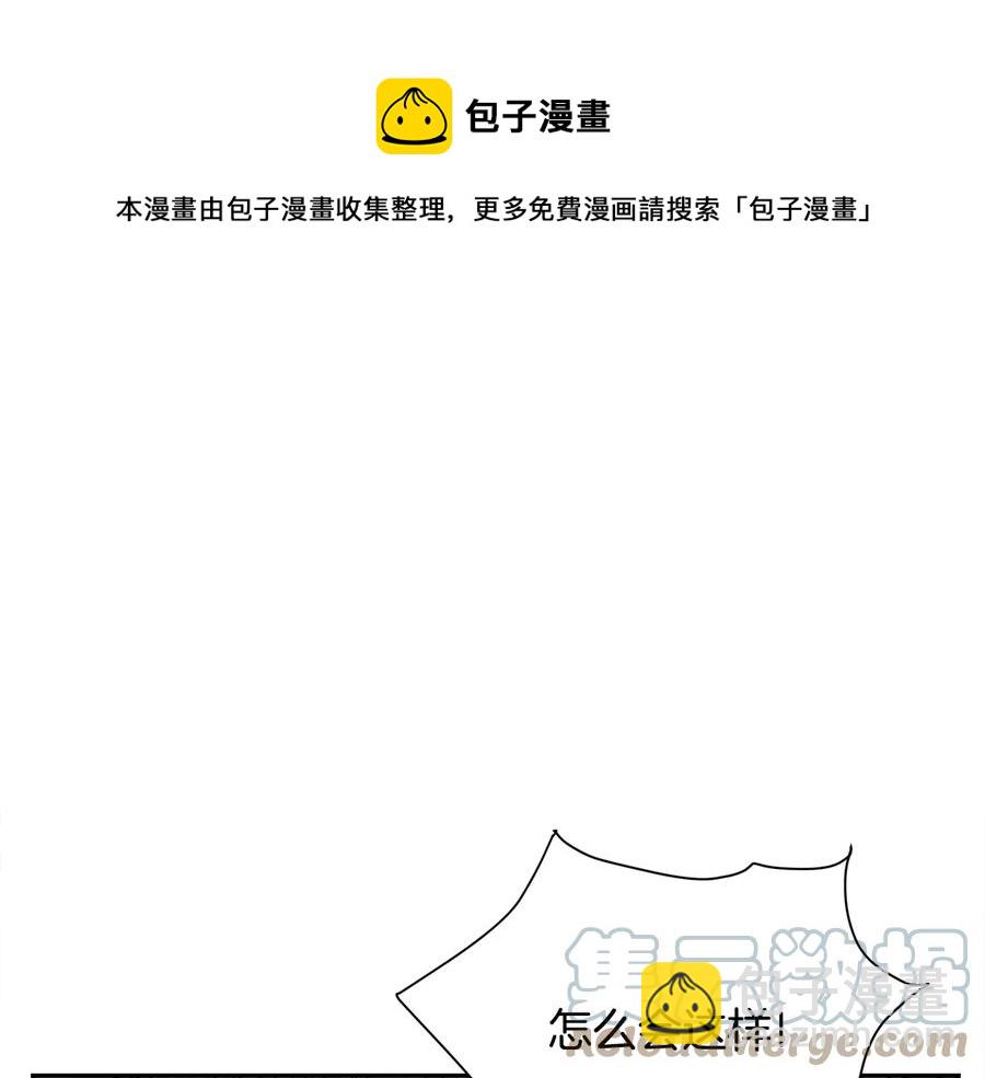 顫抖吧！原著女主 - 第36話 我是特別的嗎？(3/4) - 5