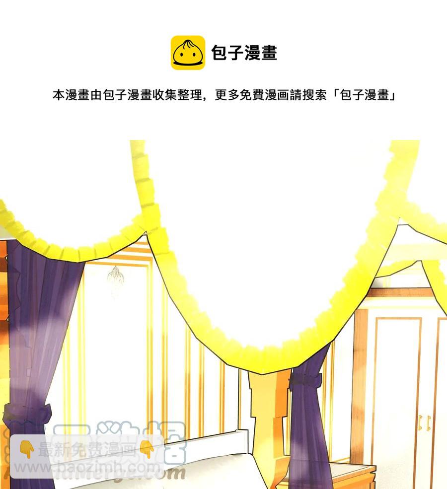 顫抖吧！原著女主 - 第36話 我是特別的嗎？(3/4) - 1