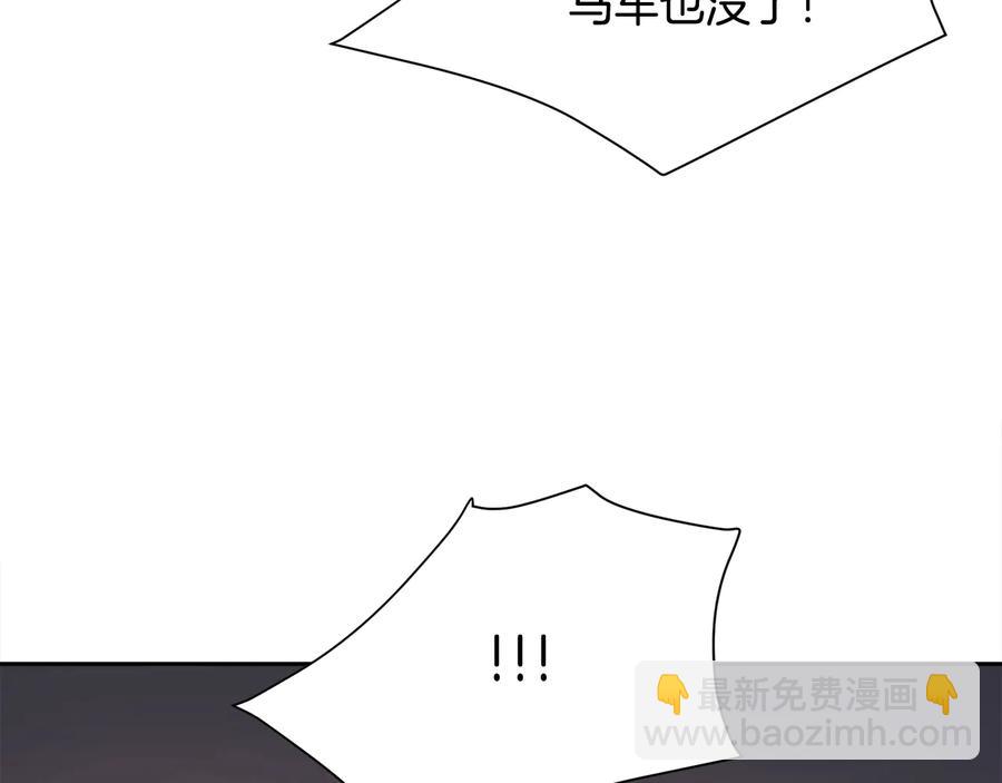 顫抖吧！原著女主 - 第36話 我是特別的嗎？(3/4) - 6