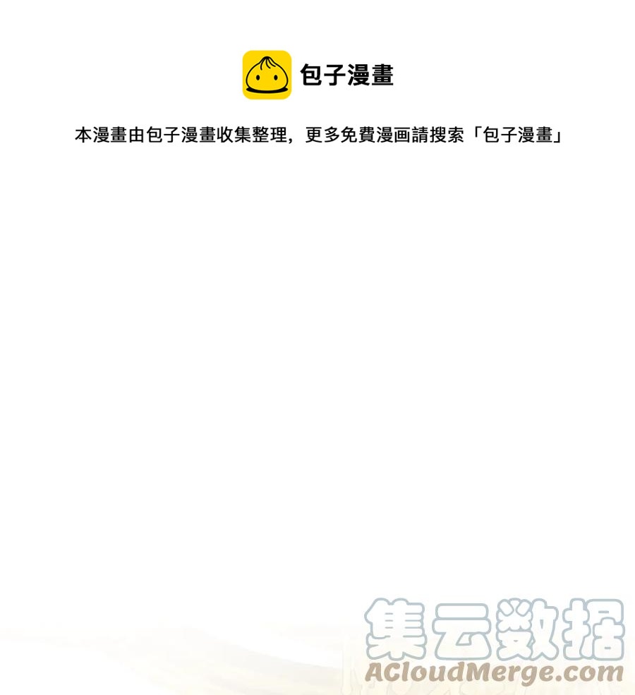 顫抖吧！原著女主 - 第36話 我是特別的嗎？(3/4) - 1