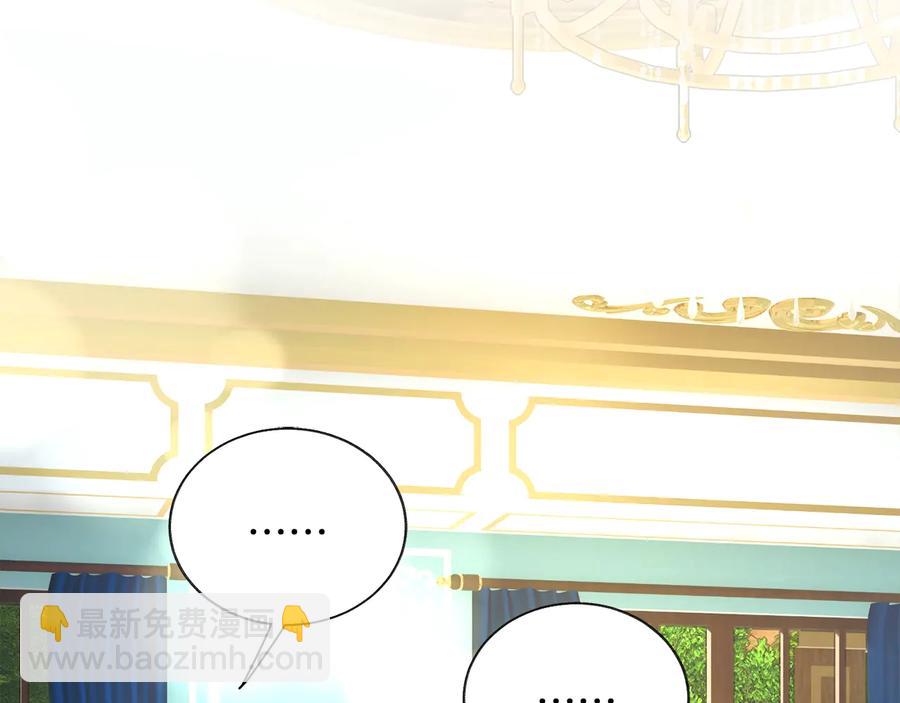 顫抖吧！原著女主 - 第36話 我是特別的嗎？(3/4) - 2