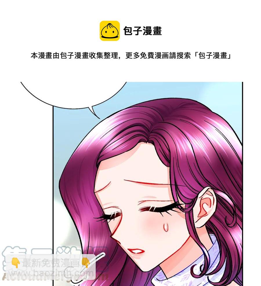 顫抖吧！原著女主 - 第36話 我是特別的嗎？(3/4) - 5