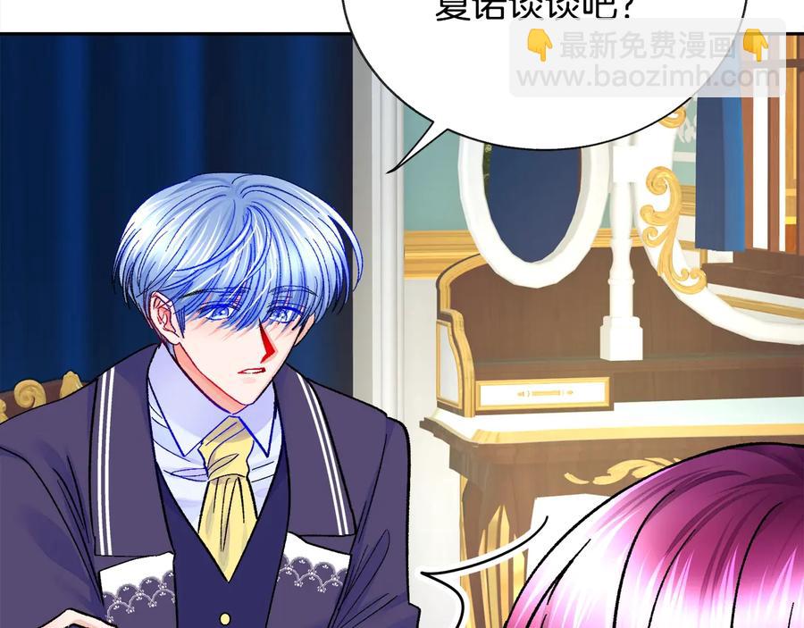 顫抖吧！原著女主 - 第36話 我是特別的嗎？(3/4) - 7