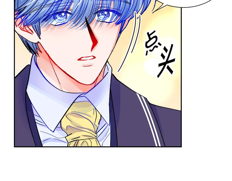 顫抖吧！原著女主 - 第36話 我是特別的嗎？(3/4) - 2