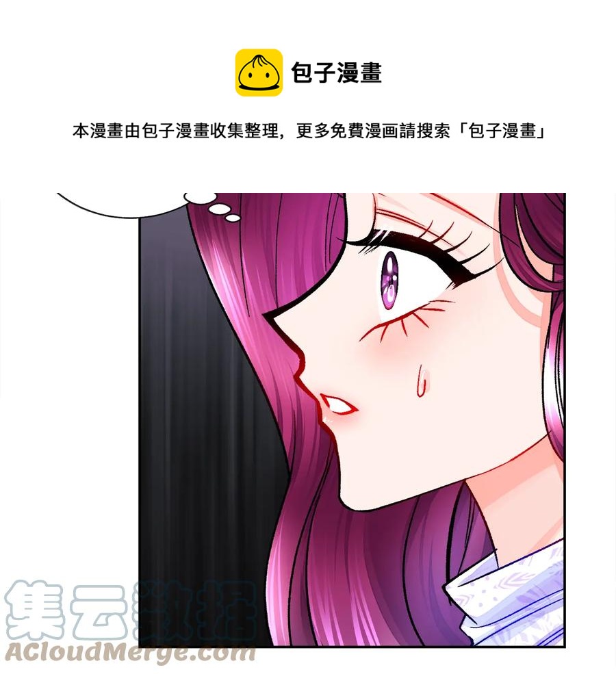 顫抖吧！原著女主 - 第36話 我是特別的嗎？(3/4) - 5