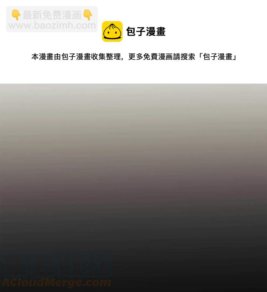 顫抖吧！原著女主 - 第36話 我是特別的嗎？(3/4) - 1