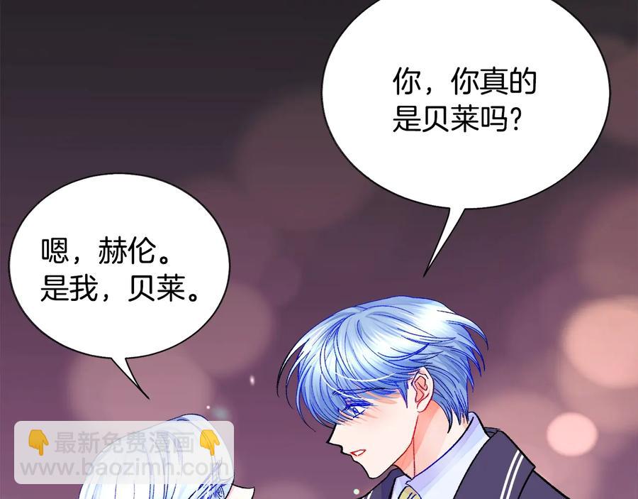 顫抖吧！原著女主 - 第36話 我是特別的嗎？(3/4) - 3