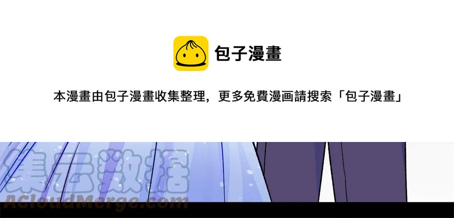 顫抖吧！原著女主 - 第36話 我是特別的嗎？(3/4) - 5