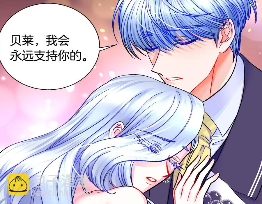 顫抖吧！原著女主 - 第36話 我是特別的嗎？(3/4) - 7