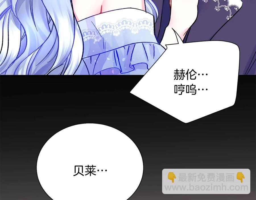 顫抖吧！原著女主 - 第36話 我是特別的嗎？(3/4) - 8